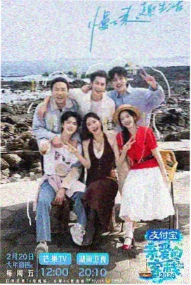 520影视综艺周末厨房海报